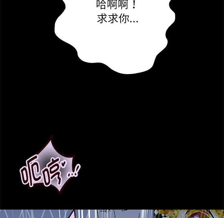 重生之长枪无敌 - 第39話 - page 72