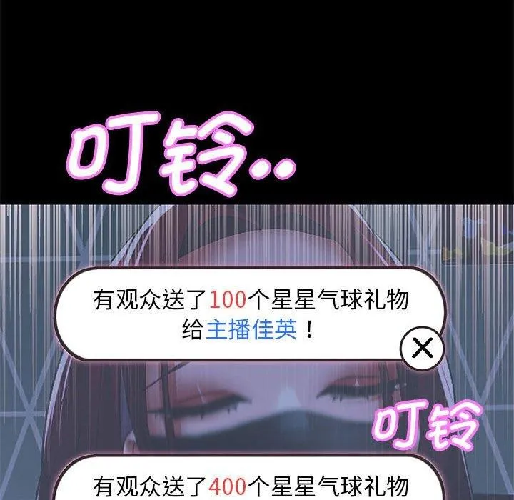 重生之长枪无敌 - 第39話 - page 86