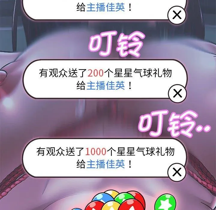 重生之长枪无敌 - 第39話 - page 87