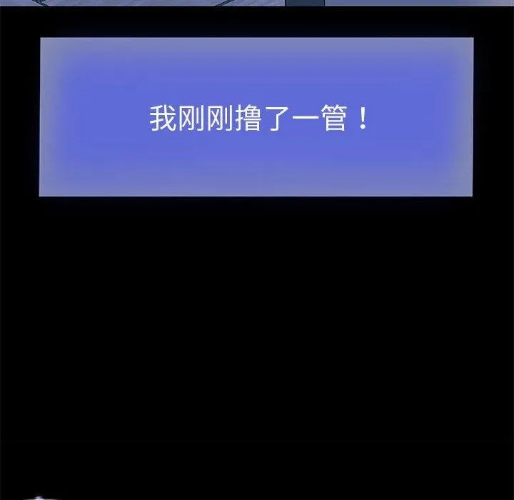 重生之长枪无敌 - 第39話 - page 91