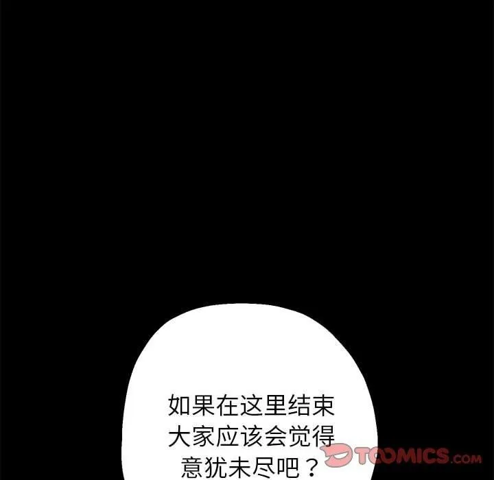 重生之长枪无敌 - 第39話 - page 93