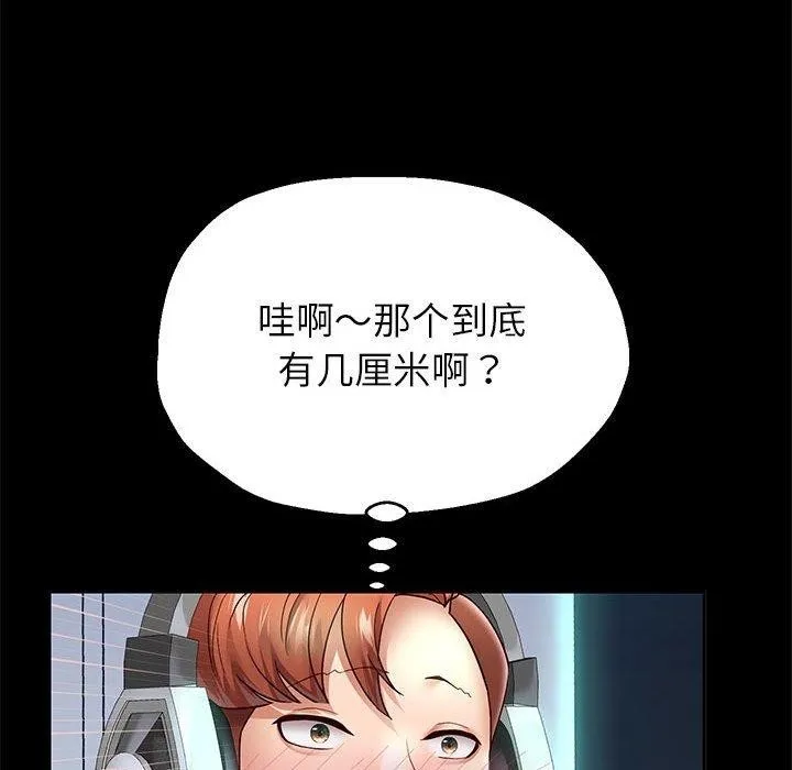 重生之长枪无敌 - 第39話 - page 97
