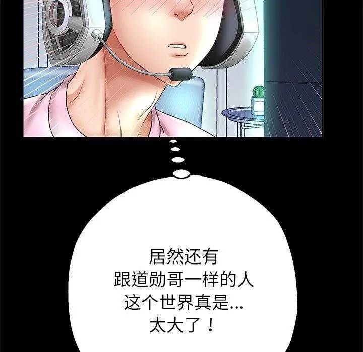 重生之长枪无敌 - 第39話 - page 98