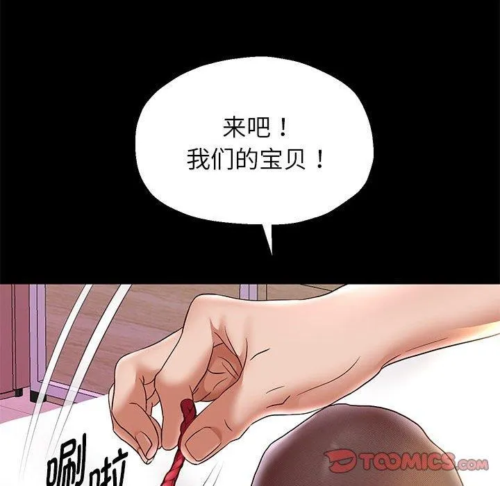 重生之长枪无敌 - 第39話 - page 102