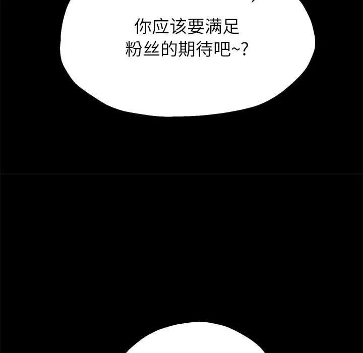 重生之长枪无敌 - 第39話 - page 104