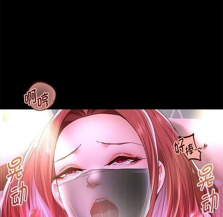 重生之长枪无敌 - 第39話 - page 110