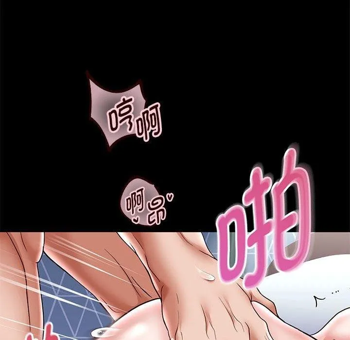 重生之长枪无敌 - 第39話 - page 121