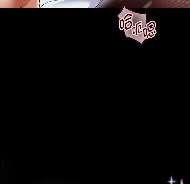 重生之长枪无敌 - 第39話 - page 123