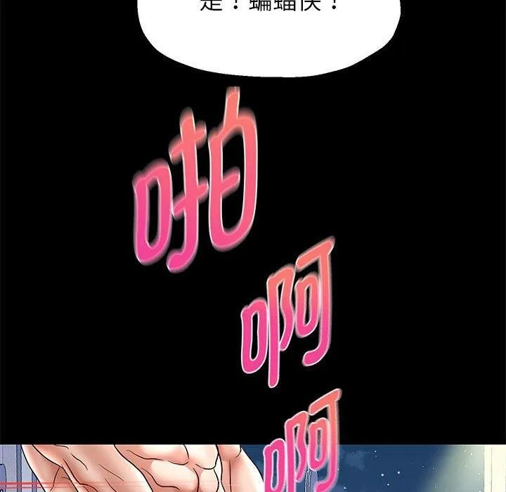 重生之长枪无敌 - 第39話 - page 131