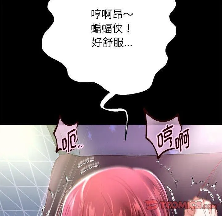 重生之长枪无敌 - 第39話 - page 138