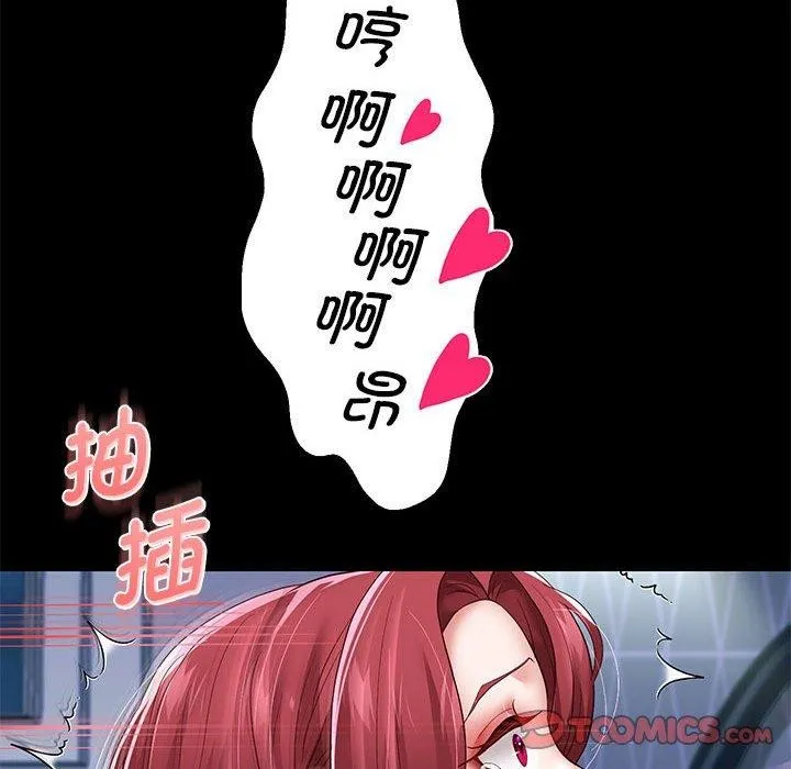 重生之长枪无敌 - 第39話 - page 147