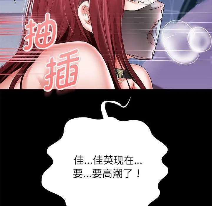 重生之长枪无敌 - 第39話 - page 148
