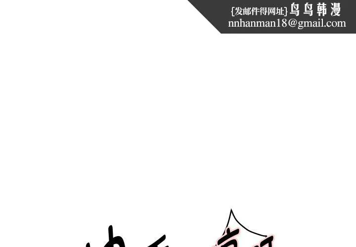 重生之长枪无敌 - 第63話 - page 1