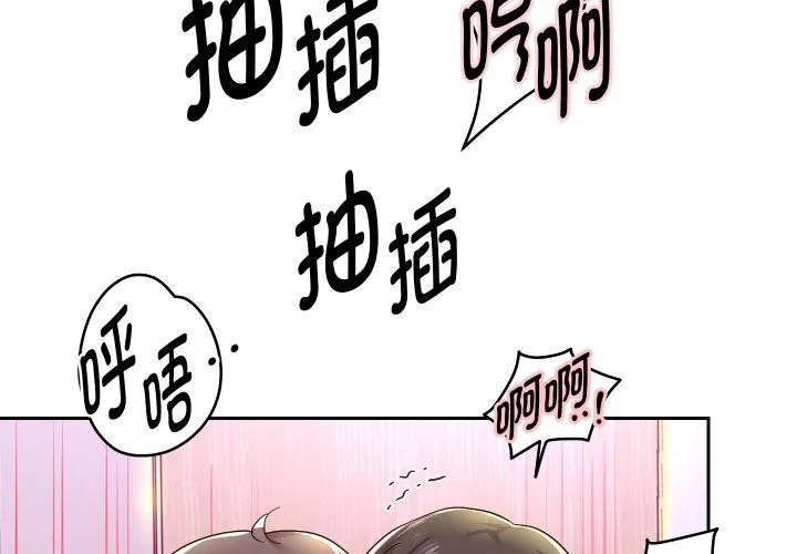 重生之长枪无敌 - 第63話 - page 2