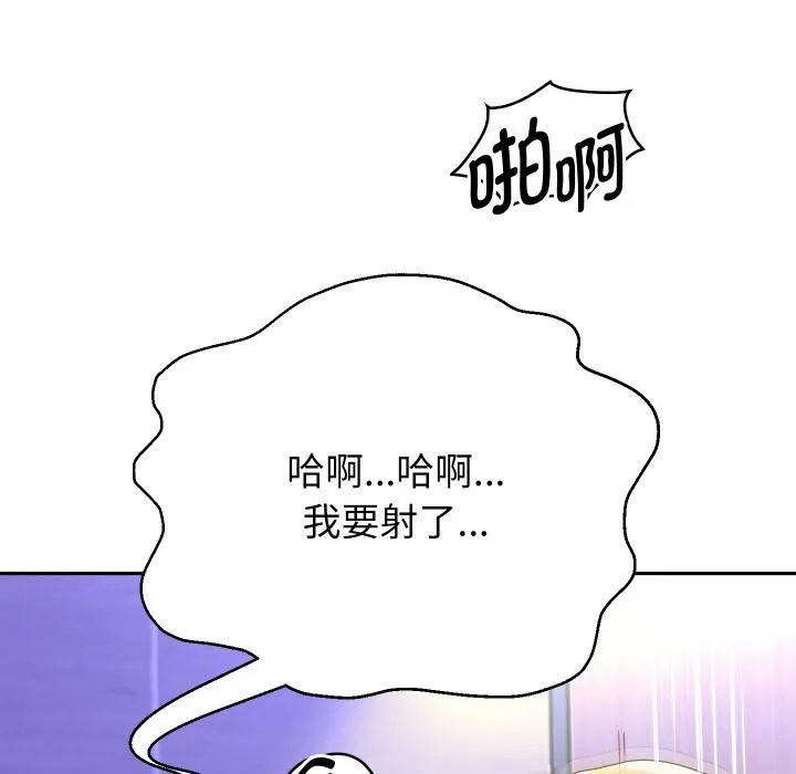 重生之长枪无敌 - 第63話 - page 6