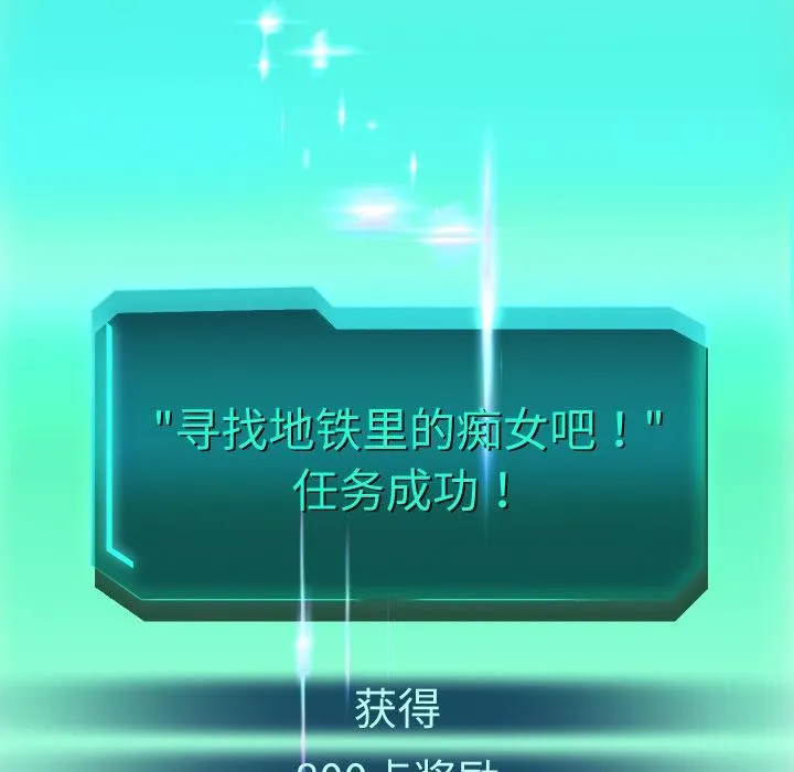 重生之长枪无敌 - 第63話 - page 24