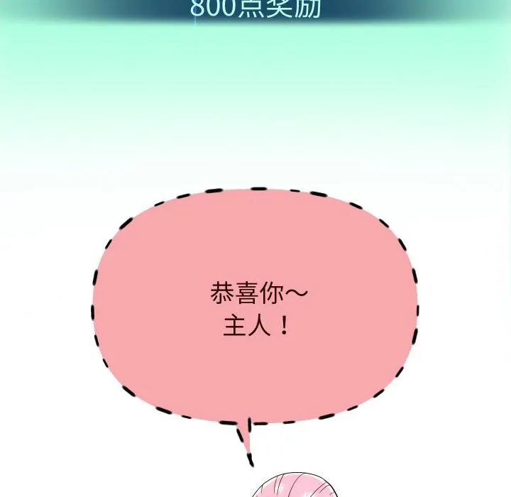 重生之长枪无敌 - 第63話 - page 25
