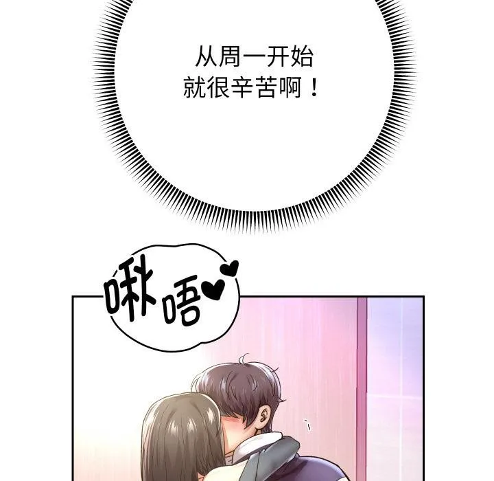 重生之长枪无敌 - 第63話 - page 29