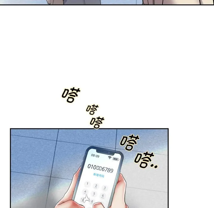 重生之长枪无敌 - 第63話 - page 37