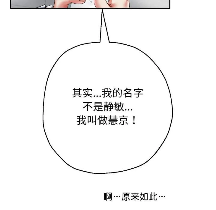 重生之长枪无敌 - 第63話 - page 38