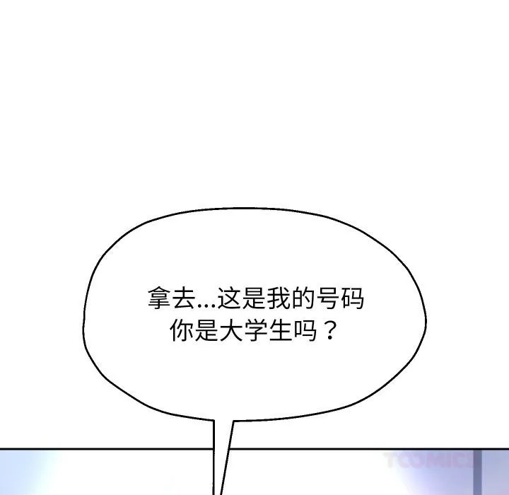 重生之长枪无敌 - 第63話 - page 39