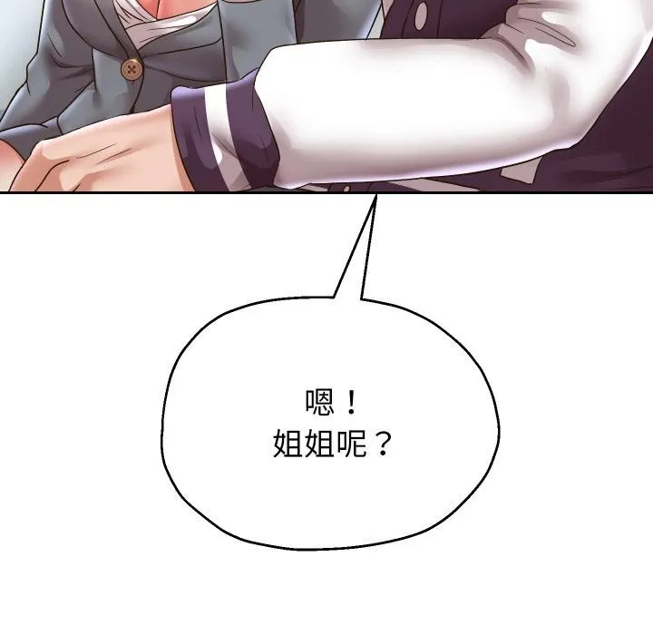 重生之长枪无敌 - 第63話 - page 41