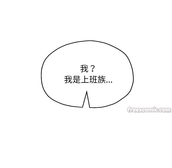 重生之长枪无敌 - 第63話 - page 42