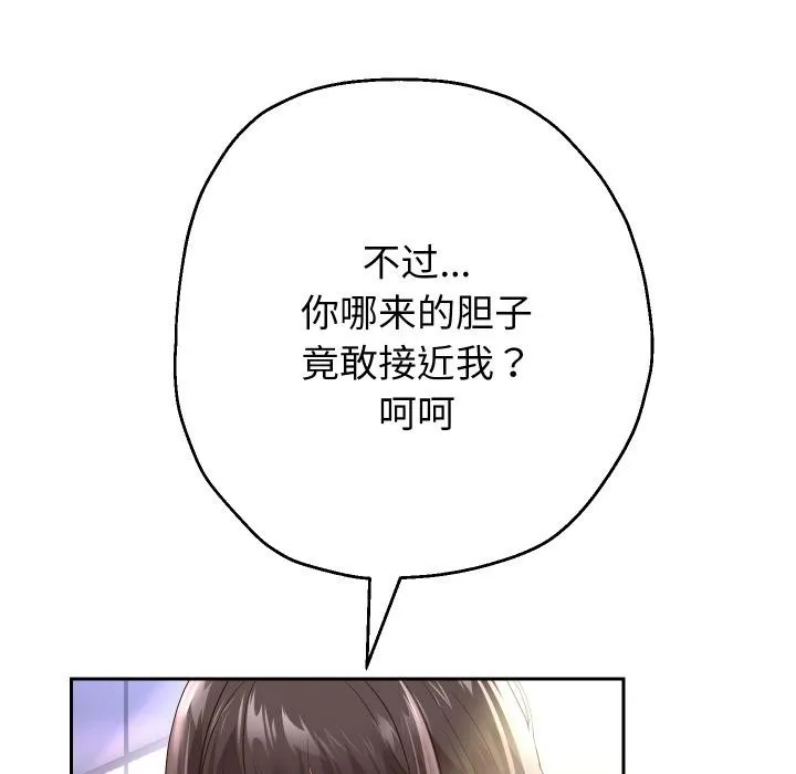 重生之长枪无敌 - 第63話 - page 43