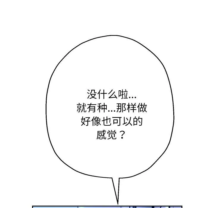 重生之长枪无敌 - 第63話 - page 46