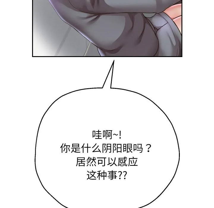 重生之长枪无敌 - 第63話 - page 48
