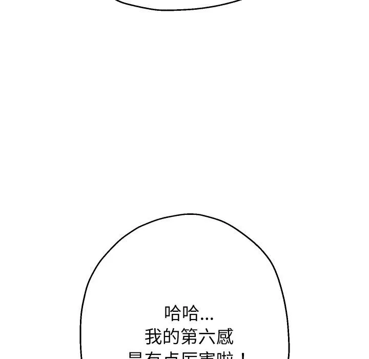 重生之长枪无敌 - 第63話 - page 49