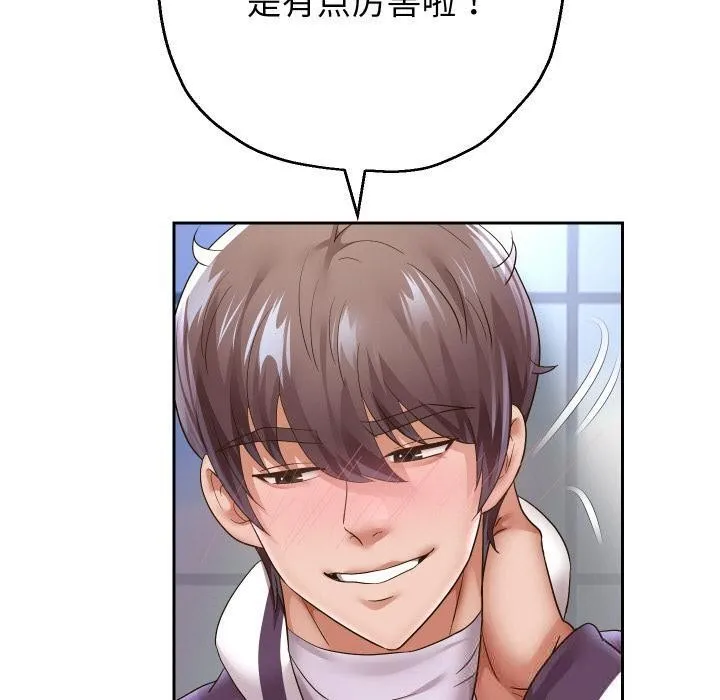 重生之长枪无敌 - 第63話 - page 50
