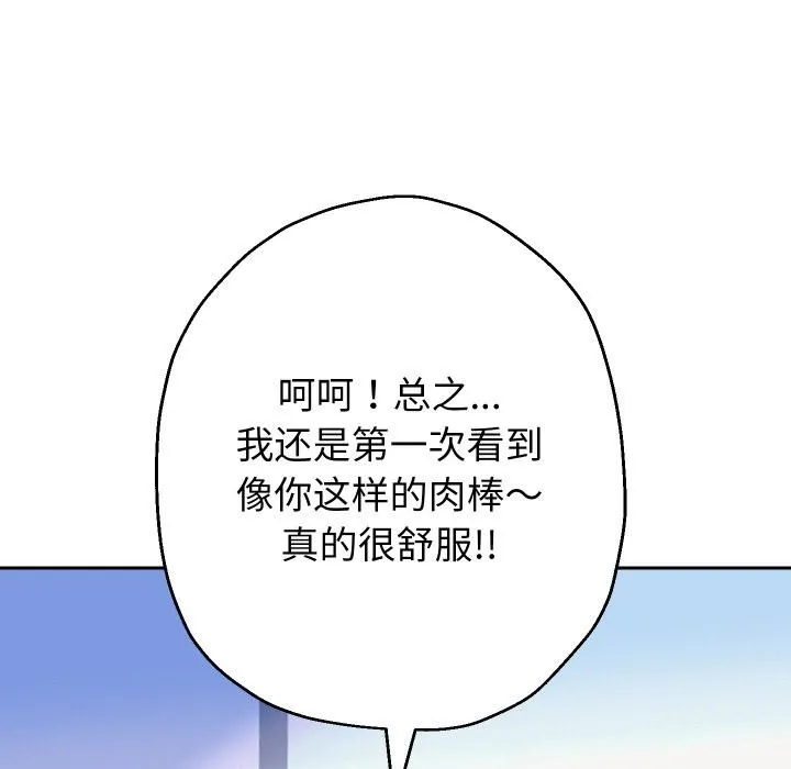 重生之长枪无敌 - 第63話 - page 52