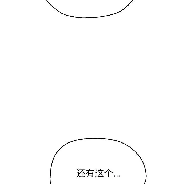 重生之长枪无敌 - 第63話 - page 55