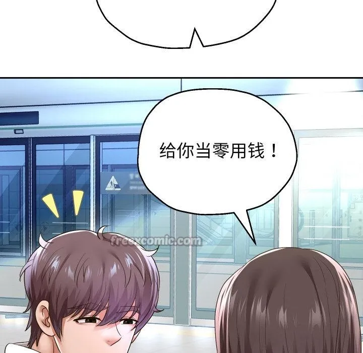 重生之长枪无敌 - 第63話 - page 56
