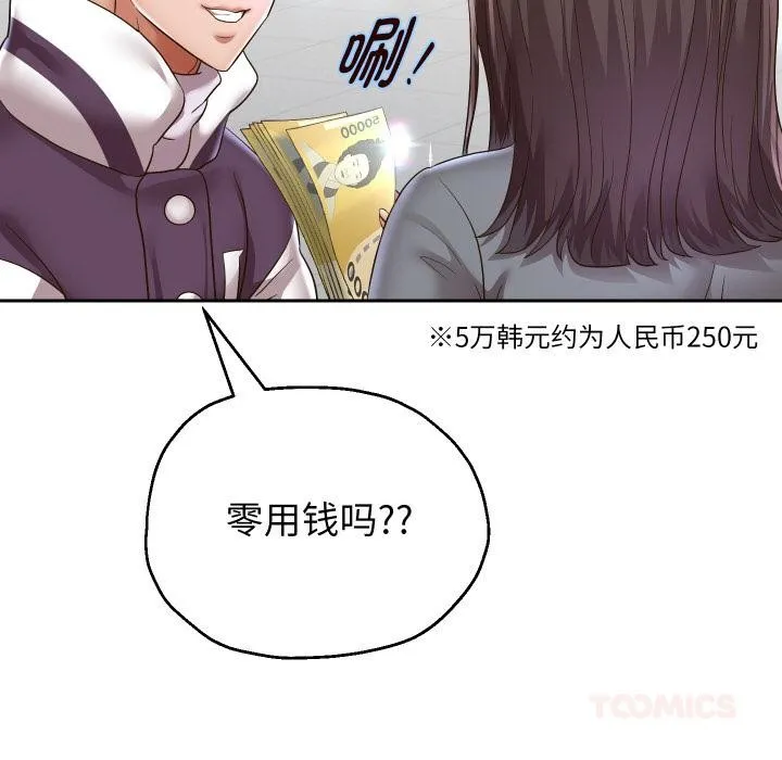 重生之长枪无敌 - 第63話 - page 57
