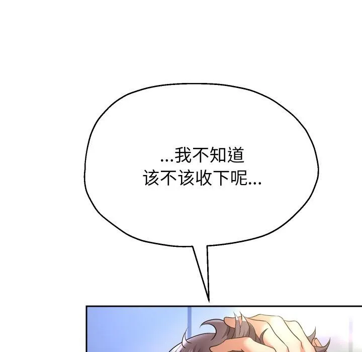 重生之长枪无敌 - 第63話 - page 58