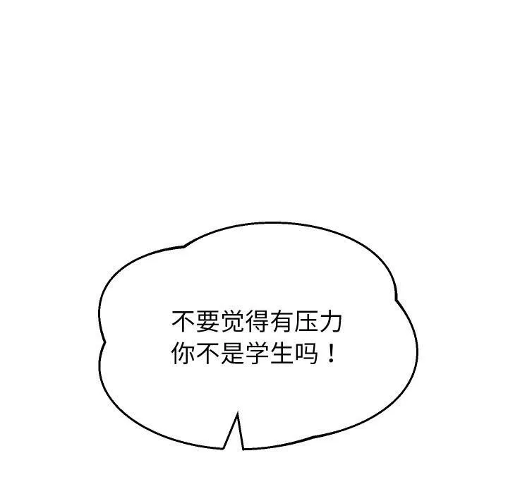重生之长枪无敌 - 第63話 - page 60