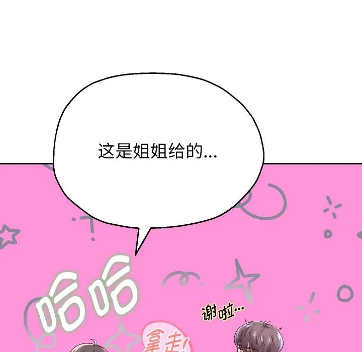 重生之长枪无敌 - 第63話 - page 61