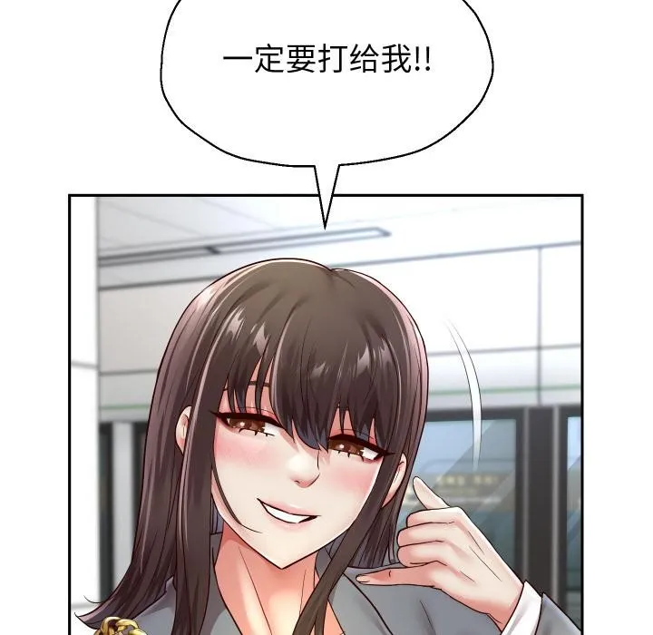 重生之长枪无敌 - 第63話 - page 68
