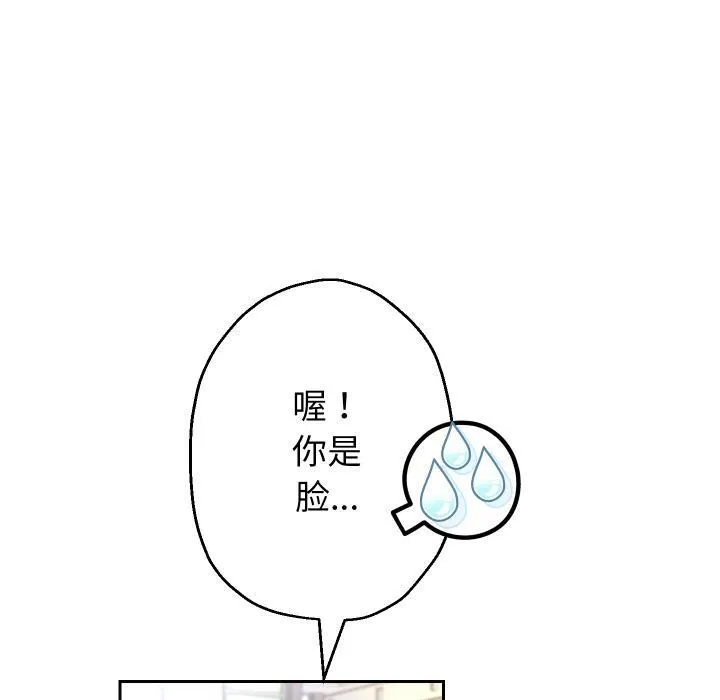 重生之长枪无敌 - 第63話 - page 90