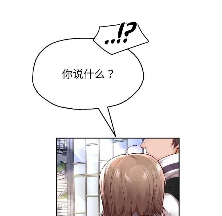重生之长枪无敌 - 第63話 - page 92