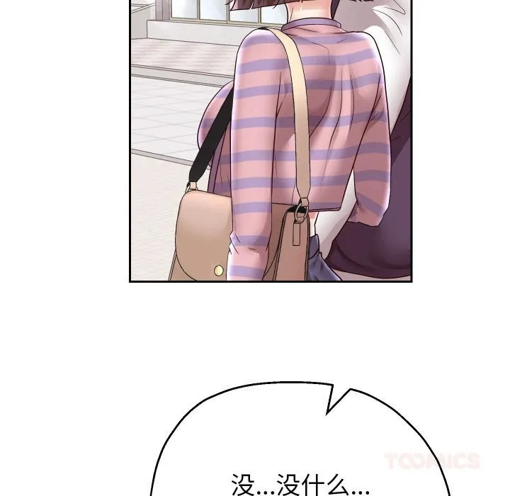 重生之长枪无敌 - 第63話 - page 93