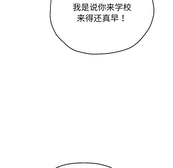 重生之长枪无敌 - 第63話 - page 94