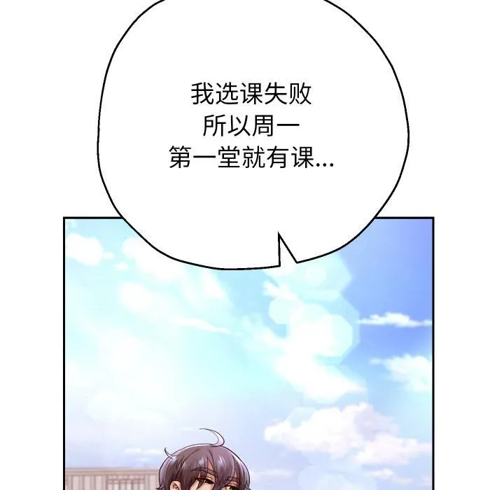 重生之长枪无敌 - 第63話 - page 95