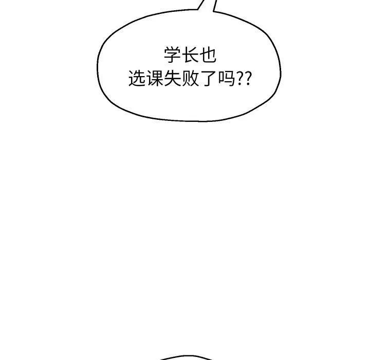 重生之长枪无敌 - 第63話 - page 97