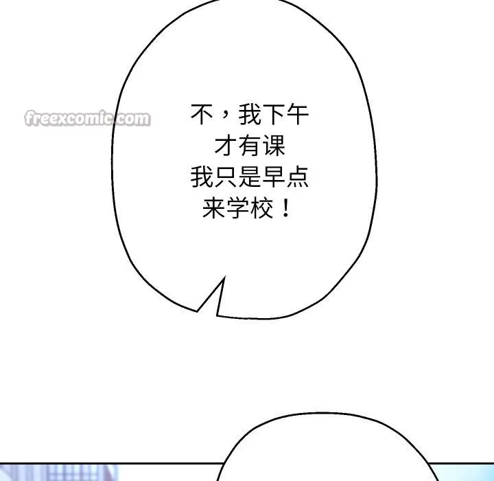重生之长枪无敌 - 第63話 - page 98