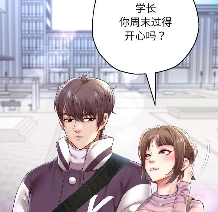 重生之长枪无敌 - 第63話 - page 99