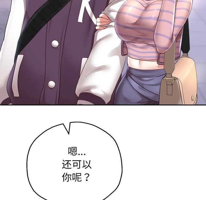 重生之长枪无敌 - 第63話 - page 100