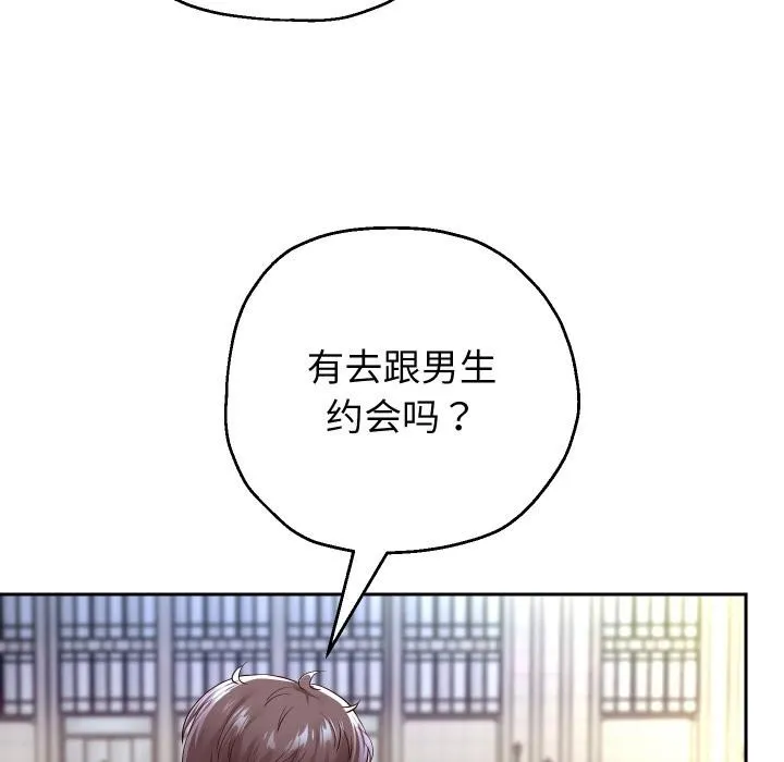 重生之长枪无敌 - 第63話 - page 101